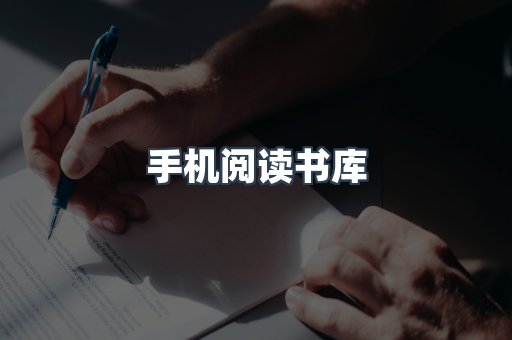 海外电子书